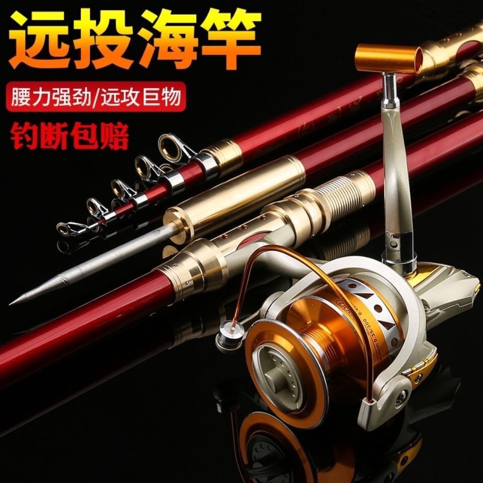 Carbon sea rod set, ultra-hard carbon long-distance casting rod, fishing rod, special price sea rod, large fish anchor rod, fishing gear