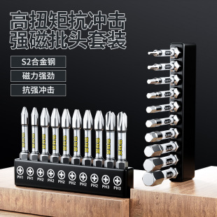 Bit Set D2 Nunchaku Cross-Shaped Plum Blossom Inner Hexagon 50mm Boxed Electric Screwdriver Hand Drill