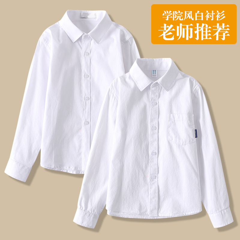 男童免烫白衬衫长袖纯棉儿童演出主持礼服白色衬衣小学生校服