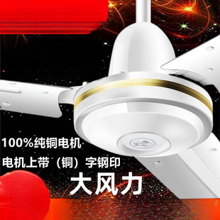 Electric Fan Ceiling Fan with Strong Wind/Inch Household Iron Leaf Living Room Dining Room Dormitory Factory Industrial Silent