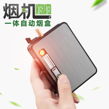 YH060个性创意自动弹烟10支装烟盒带充电USB防风打火机防潮抗挤压