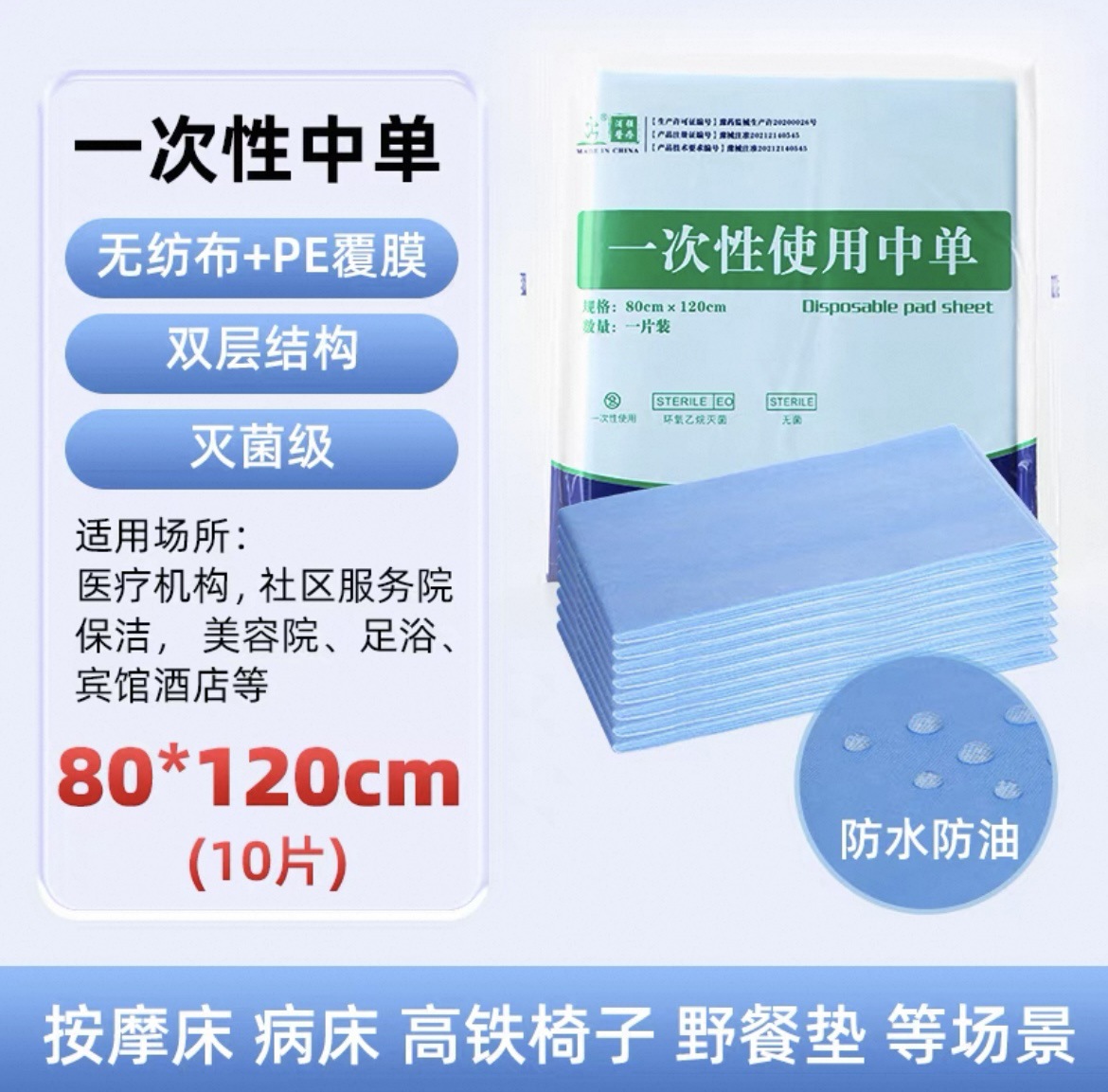 80×120(개별포장) 10개/팩 700개/박스 개당 가격