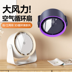 新型デスクトップ静音小扇風機家庭用usbデジタル表示寮壁掛け無葉扇風機タッチ空気循環扇風機