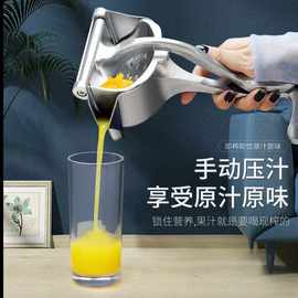 榨汁器手压式手动榨汁机橘子柠檬汁橙汁西瓜水果汁手工压榨果汁机
