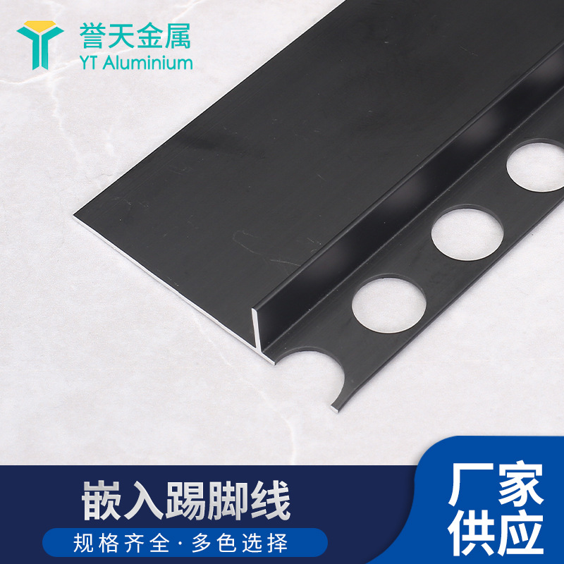 Aluminum Alloy T Type F Type Skirting Board Concealed Invisible Ultra Narrow Corner Line Wood Finish Embedded Wallboard Skirting Board 