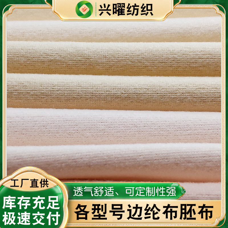 现货批发涤纶边纶胚布耐磨抗皱西装工装里衬布超细本色圈绒布厂家|undefined