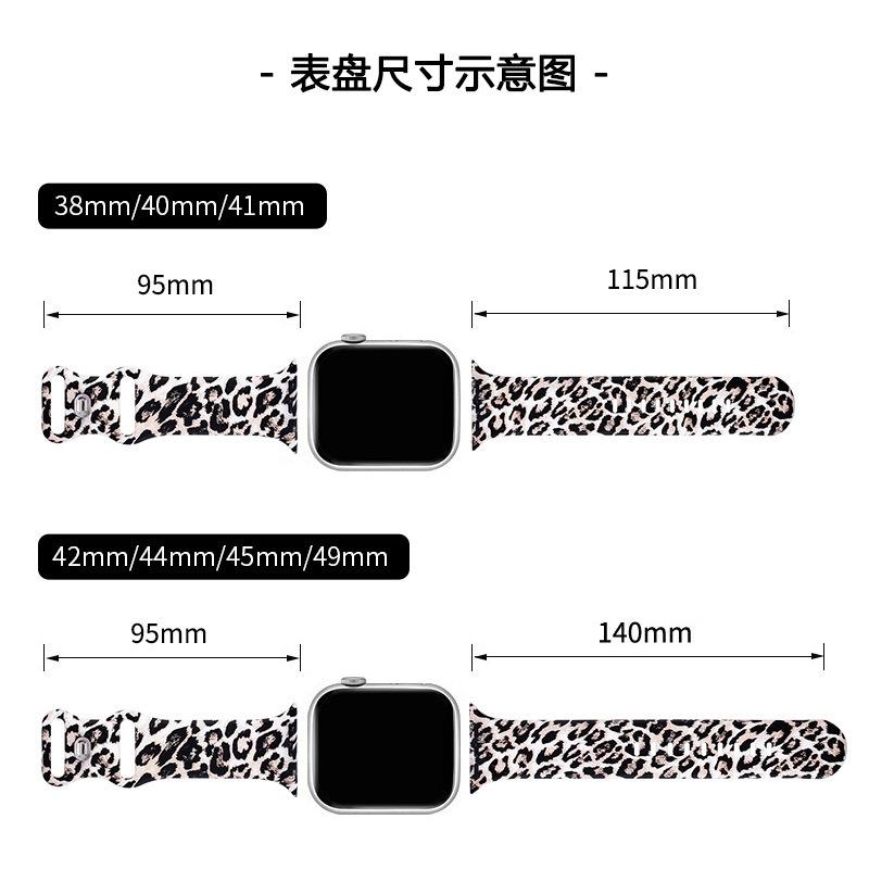 アップルバンドiwatchS10/9/8/7/6se汎用狂野豹柄プリントシリコンバンドファッション|undefined