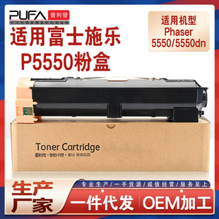 �m��106R01294ʩ��5550dn�ۺ�Xerox Phaser5500ī��113R00668̼��