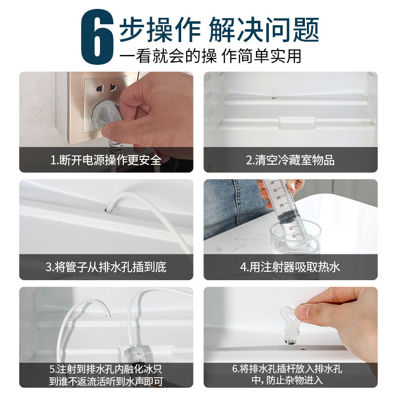 冷蔵庫の排水穴詰まり解消、冷蔵室の水たまり排水管詰まり解消、冷蔵庫用ブラシクリーナー|undefined