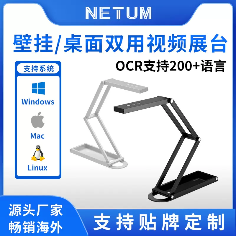 视频展台折叠式绘画直播壁挂高拍仪教学摄像头桌面书法实物展台