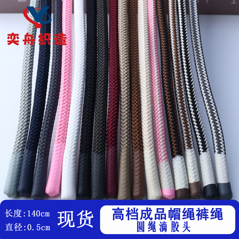 0.5cm Nylon Round Cord with Epoxy Tips, Casual Pants Waist Cord, Hoodie Drawstring, Colorful Patterned Cord, Pendant Cord