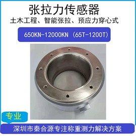 称重传感器;力传感器;显示仪表