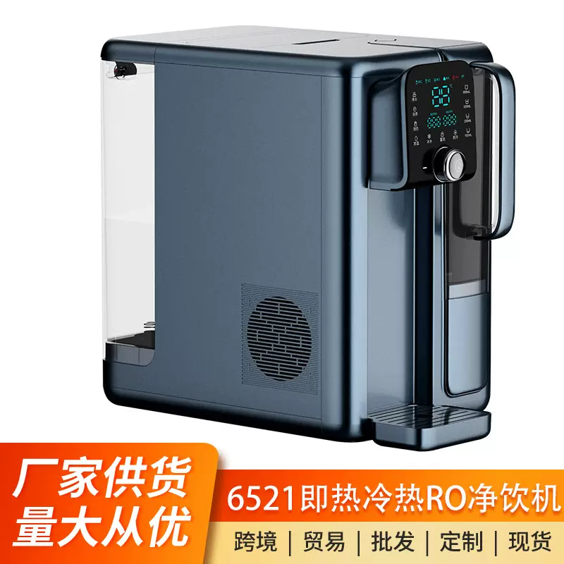 富氢水机家用台式免安装净饮水直饮机RO反渗透速热净水器工厂
