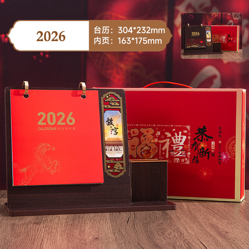 2026年木质台历复古创意多功能笔筒商务台历摆件厂家批发LOGO定制|undefined