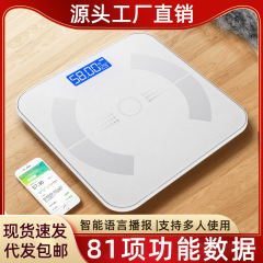 嘉科体脂秤知能人体秤メーカー直販卸売り小型家庭用精密電子重量計代発
