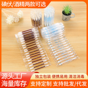 Iodophor cotton swab alcohol disinfection cotton swab two iodine disinfection wound cleaning outdoor survival first aid care supplies