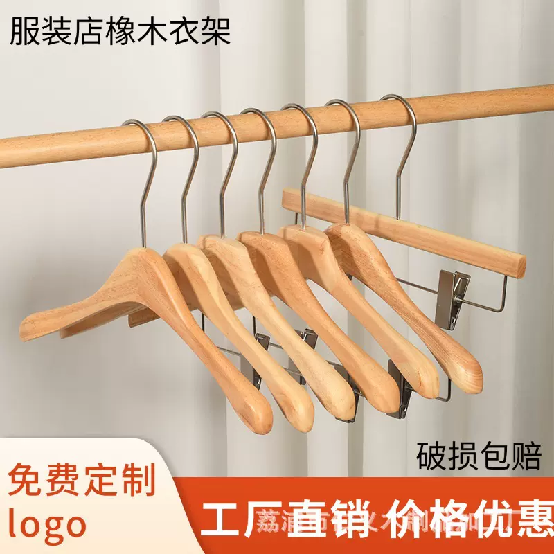 橡木清漆实木衣架服装店女装防滑无痕衣挂成人套装衣撑子裤夹批发