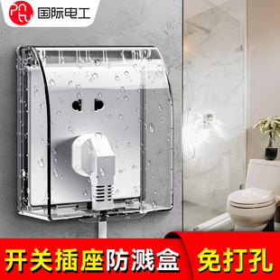 Type 86 Switch Socket Waterproof Cover Bathroom Splash-proof Box Bathroom Waterproof Box Transparent Adhesive Type Power Supply Protection Cover