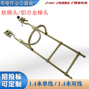 Aluminum Alloy Soft Ladder Head Power Tool Soft Ladder Single Line Double Line Flying Car Soft Ladder Head Safety Rope Hanging Ladder Head