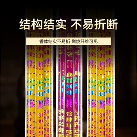 香;佛香/线香