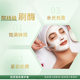 Beauty salon line brush enzyme protease lifting repair clean pores moisturizing skin care carved box wholesale