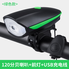 マウンテンバイクライトヘッドライト強力ライト懐中電灯usb充電帯電ラッパ鈴騎乗装備部品110g
