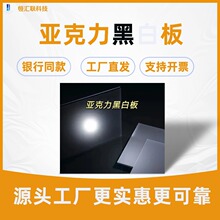 黑色亚克力板镜面倒影板黑白色磨砂半透明pmma有机玻璃板激光雕刻