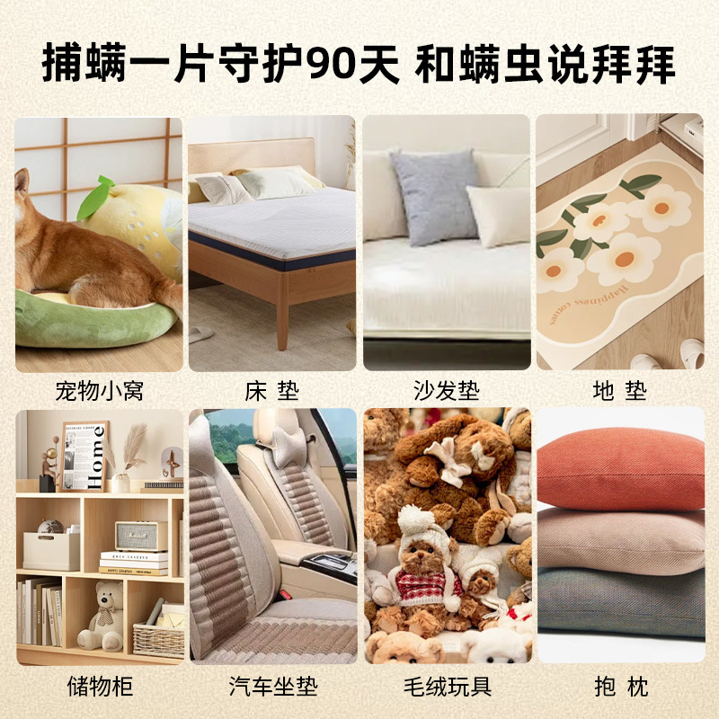 捕螨网卡第三代除螨祛螨包螨虫诱螨虫床垫家用批发扑螨网卡|undefined