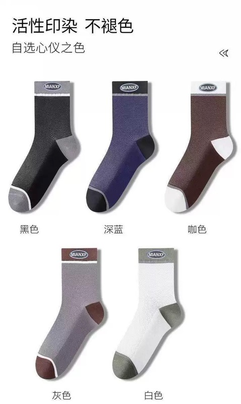 Zhuji 靴下抗菌人気夏メッシュ消臭ミッドチューブ薄型吸汗性スポーツメンズソックス滑り止め夏メンズ|undefined