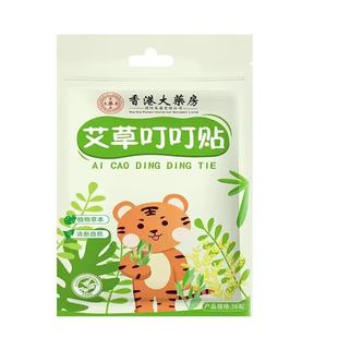 Hong Kong Pharmacy Mugwort Stings 36 Patches (36 Patches X1 Bag)