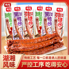 本物の風味の丸ごと風乾ローストネック煮込み肉スナックスナック非黒鴨ネック公式旗艦店