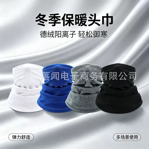 Amazon winter heated neck warmer, fleece neck gaiter, cationic outdoor sports windproof neck warmer, neck protector, available in various colors
