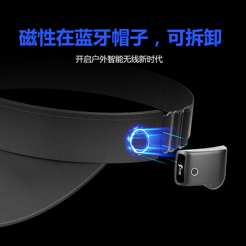 智能耳挂式蓝牙音乐耳机磁吸在运动帽上可拆卸空气传导|undefined