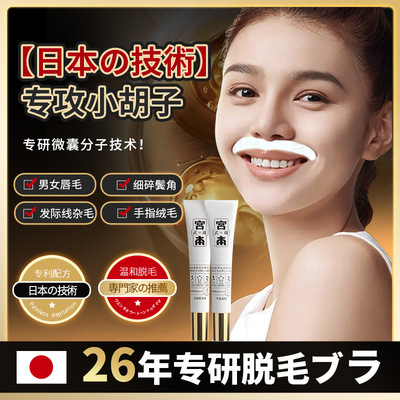 Miyamoto face Net through Epilation suit 20G*20G