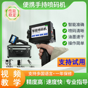 Suitable for Handheld Inkjet Printer Small Half-Inch 1inch Universal 2588 Quick-Drying Ink Cartridge High-Adhesion Printer