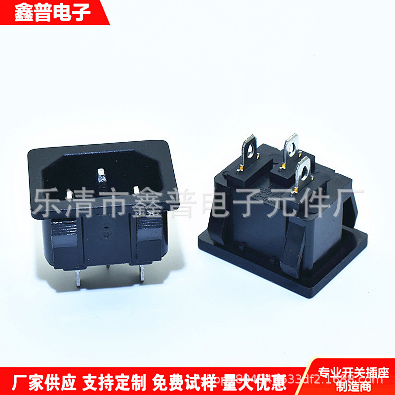 AC电源插座 全铜实芯针品字插座 AC-05卡式品字尾母座DB-14AC插座