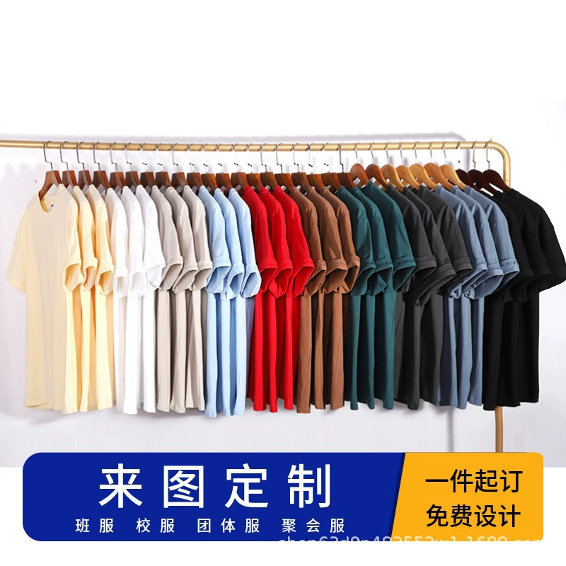 Оптовая продажа 180 г 230 г 250 г хлопковая футболка с коротким рукавом рекламная рубашка футболка одежда для класса DIY комбинезоны