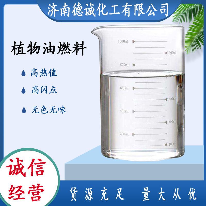 hotel Stove Stove Botany fuel oil freezing point Calorific value Vegetable oil Fuel White Oil Liquid wax