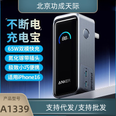 Anker安克Prime安克65W二合一充電器充電宝窒化ガリウム移動電源A1339