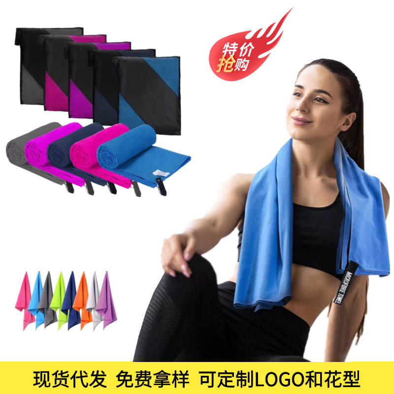 Amazon Hot-selling Absorbent Microfiber Quick-drying Sports Towel Quick-drying Double-sided Velvet Quick-drying Towel with logo