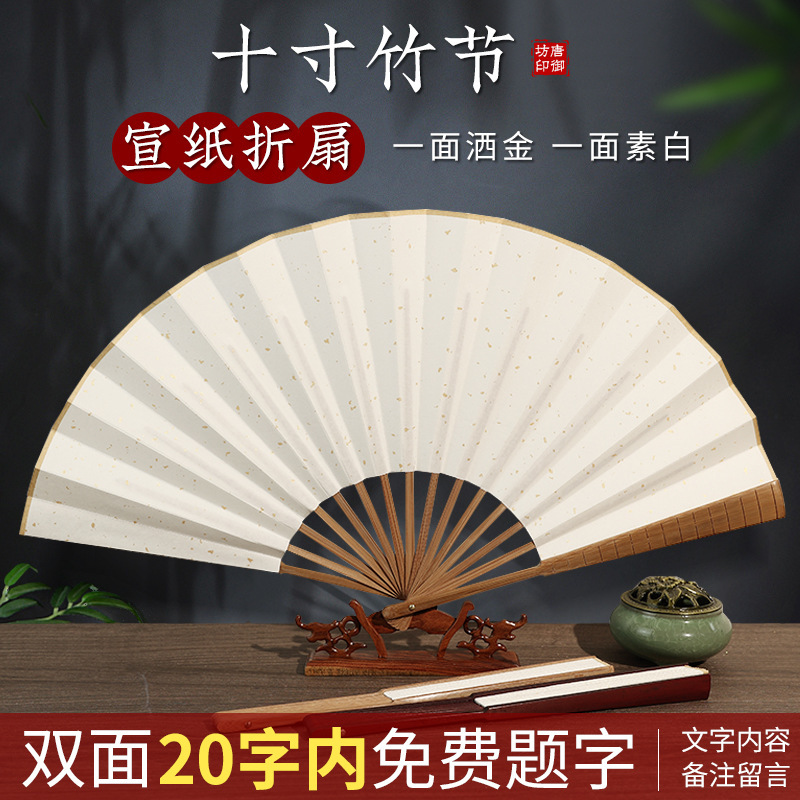 無料の手書き文字扇子中国風ライスペーパー扇子古代スタイルメンズ DIY 書き込み紙扇子男性卸売|undefined
