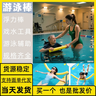 Swimming Buoyancy Stick Canada Japan Meiketuo Multi-Platform Dropshipping Pinduoduo Cross-Border United States