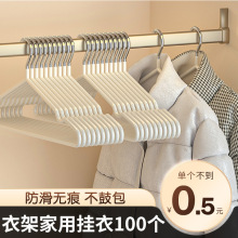 100个加粗衣架宿舍用学生晒衣撑家用挂衣防滑衣服架子衣挂晾衣架