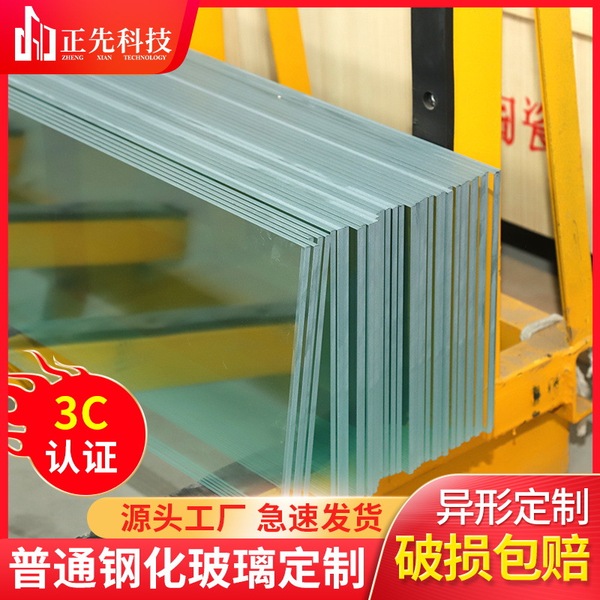 Manufacturer Customized/Processing Special-Shaped Tempered Glass High-Transparency Glass Window Glass Standard Tempered Glass High Processing