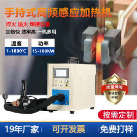 手持式高频感应加热机铜铝管接头高频焊接机手持式感应加热钎焊机