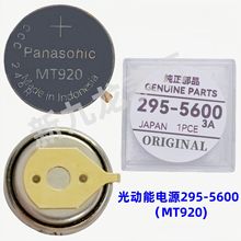 �ֱ�Cо��� MT920�����늳؎��~�_295-5600̫��ܳ��늳�ȫ��