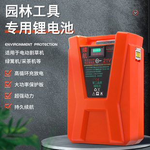 跨境高性能背負式鋰電池21V20An五十節割草機電鏈鋸鋰電背包便攜
