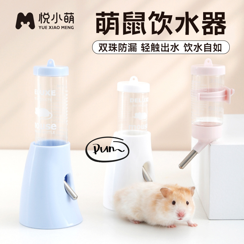 ハムスターの水筒のボールの水飲み器の金糸熊の生活用品の大全の水樽の支えは水筒を飲んで水を供給する器を掛けます。|undefined