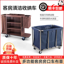 不锈钢酒店客房布车布袋宾馆加厚静音布推车多功能清洁房口车
