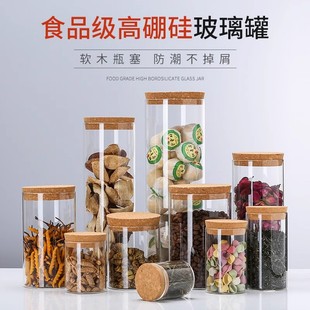 High Borosilicate Glass Sealed Jar Kitchen Grain Seasoning Storage Bottle Tea Tangerine Peel Coffee Bean Moisture-Proof Storage Jar